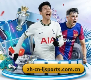 乐竞体育 APP - lejingsports